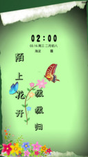 陌上花开