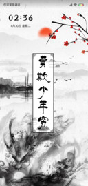 励志 人定胜天