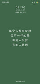 每日一句正能量G