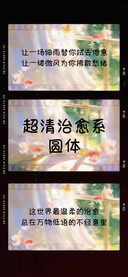 超清治愈系圆体