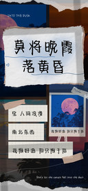 莫将晚霞落黄昏