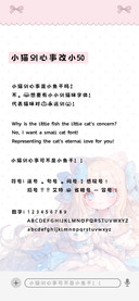 小猫的心事改小50