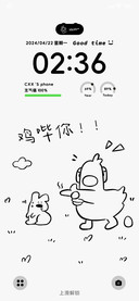 双屏动效 鸡毙你