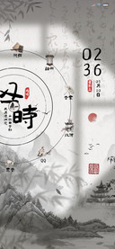 书法山水 动态图标