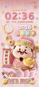 毛绒百家姓财神偏爱