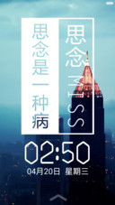 颂曲（三锁屏）