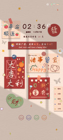 光影便签好运加倍