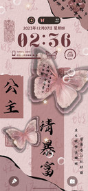 新中式蝴蝶公主暴富