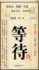 等待一个TA（锁屏全部自定义+送会员）