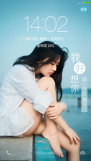 我好想你（下载抽红包）