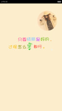 随波逐流，慢慢地走