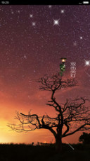 星空下的秘密