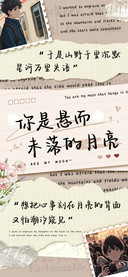 你是悬而未落的月亮