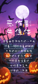 恶作剧失焦体