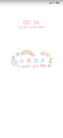 简约文字换屏