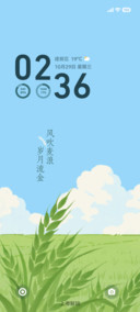 麦子熟了