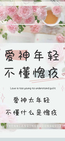 爱神年轻不懂愧疚