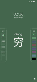 穷