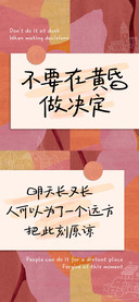 不要在黄昏做决定