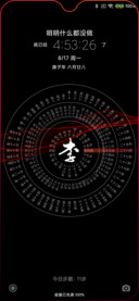 罗盘时钟