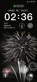 花火 复古