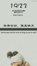 你若安好