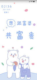 可可爱爱打工人
