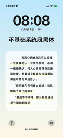 不基础系统风黑体