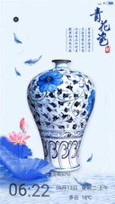 青花瓷（锁屏动态）
