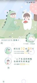 恐龙兔兔朋友圈