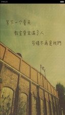 毕业后你不是我的