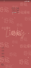 小欢喜 文字平铺