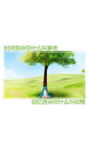 唯美动漫风景文字