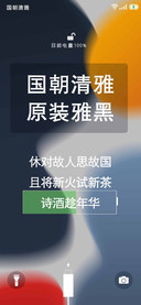 国朝清雅原装雅黑