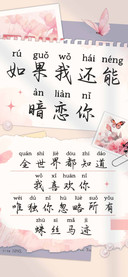 如果我还能暗恋你