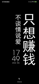 只想赚钱
