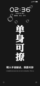 单身可撩