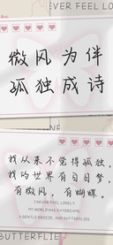 微风为伴孤独成诗