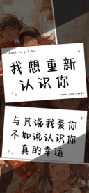 我想重新认识你