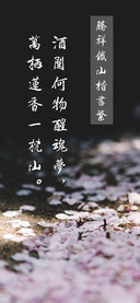 腾祥铁山楷书繁