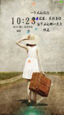 一个人的旅行