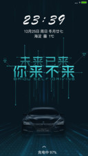 车行天下