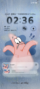派大星雨雾玻璃