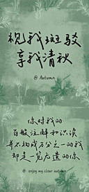 视我斑驳享我清秋
