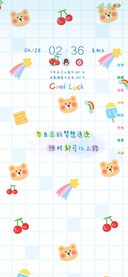 可爱平铺治愈文字
