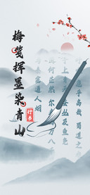 梅笺挥墨染青山行书