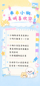 乖乖小狗真诚喜欢你