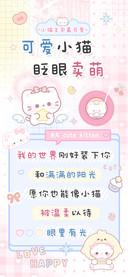 可爱小猫眨眼卖萌