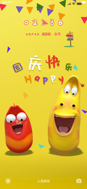 为祖国庆生的臭屁虫