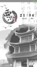 山水西湖